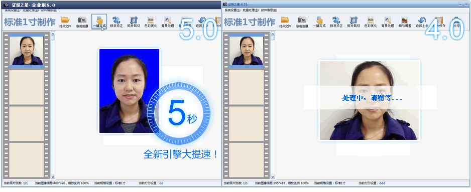 证照之星5.0企业版新增功能 新功能使用教程