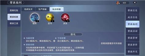 《梦幻帮派技能升级攻略》（如何快速提升梦幻帮派技能等级，走上巅峰）