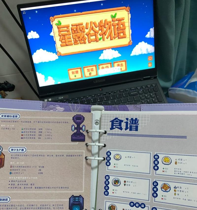 星梦谷物语攻略（带你领略星梦谷的奇幻世界）