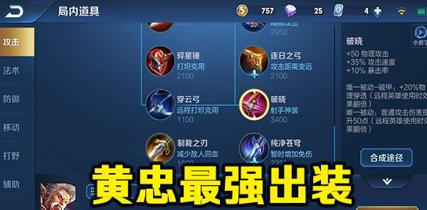 初学者马超铭文出装攻略（王者荣耀新手教程，助你成为强大的马超战士）