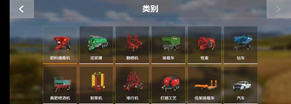 模拟农场4游戏攻略（尽情发挥你的农场经营才能，打造自己的农业帝国）