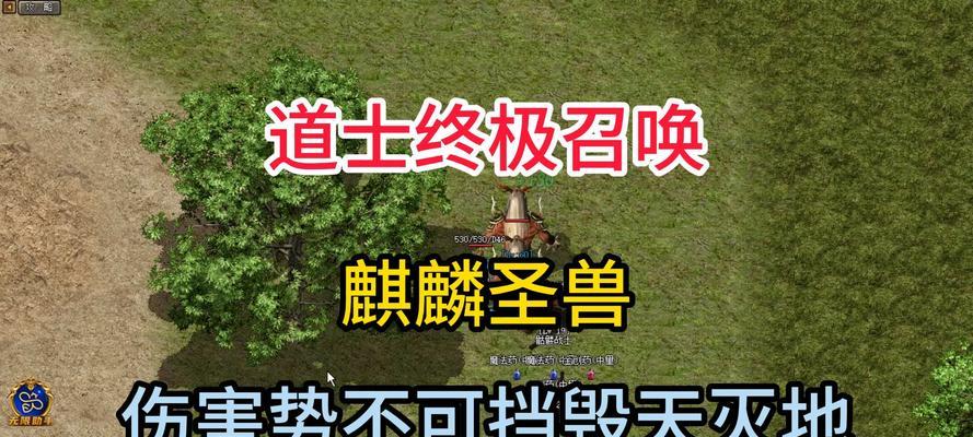 《传奇道士召唤技能升级攻略》（解锁无敌召唤阵容，称霸传奇大陆！）