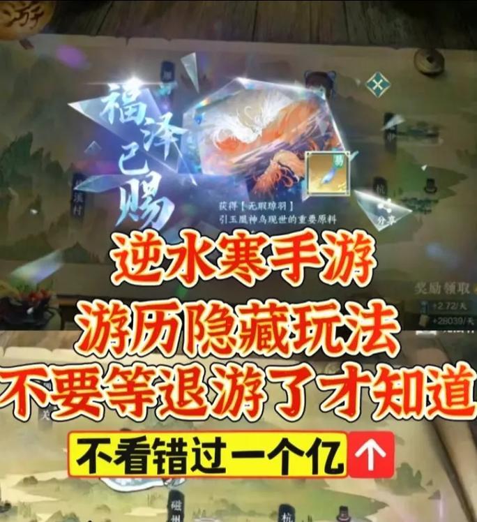 逆水寒手游百度全科攻略（从入门到精通，助你畅玩逆水寒手游）