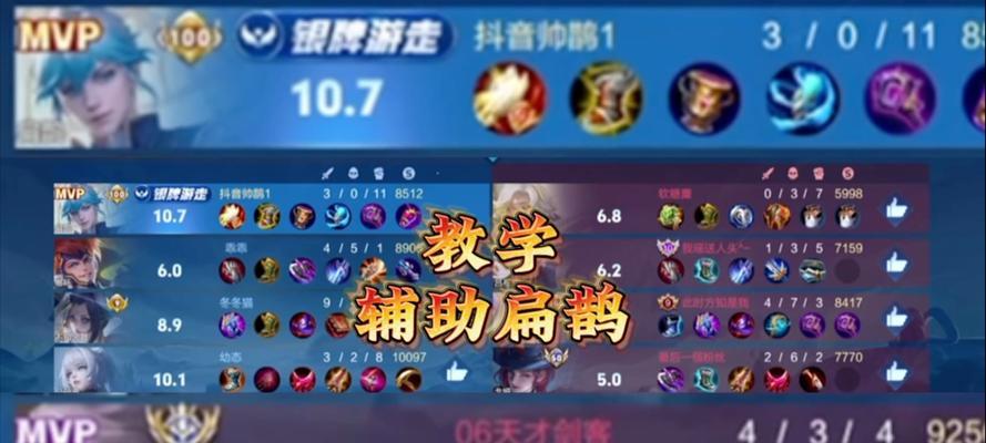 推塔攻略（成为辅助中的推塔利器，打破常规，独自突破！）