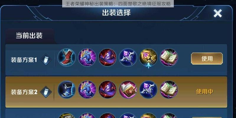 王者荣耀攻略大全（为你的游戏进阶保驾护航，王者荣耀攻略网站一站解决问题）