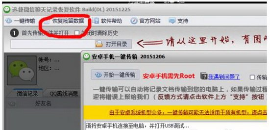 手机微信怎么查看以前的聊天记录?手机查看以前聊天记录的方æ3