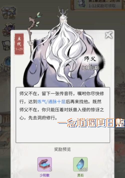 充分利用休息时间，脑补游戏攻略（提高游戏技巧，解锁新玩法，尽在休息间）