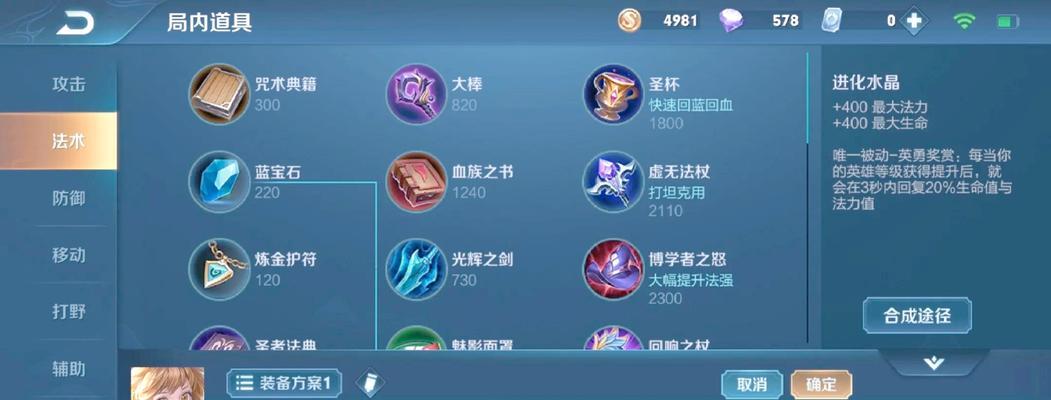 《完美出装攻略！这个版本猴子装备如何搭配才能最强？》（掌握关键装备，打造无敌猴子流！）