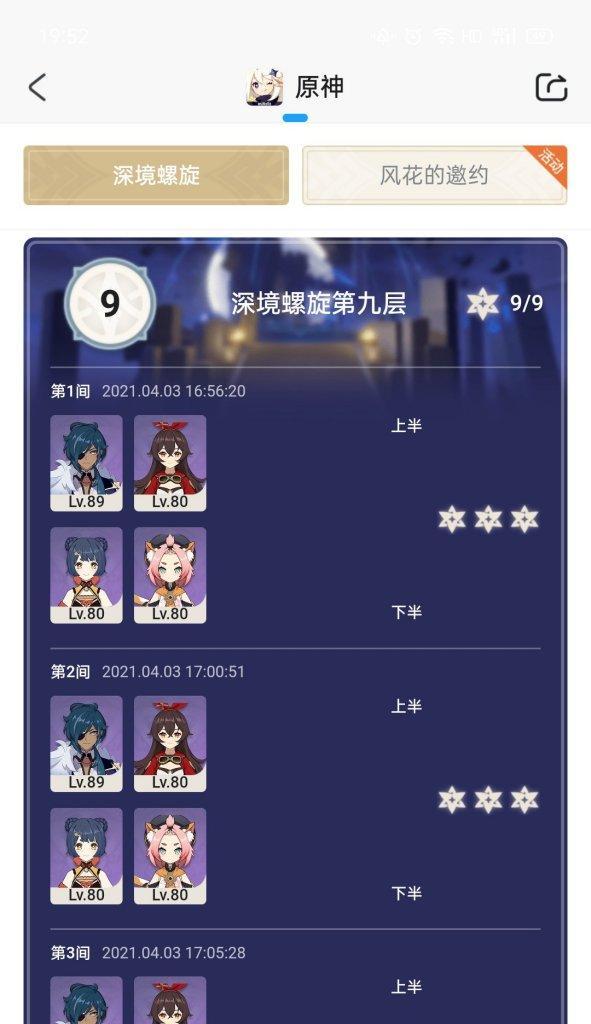 《原神新手发育位置攻略》（从零开始，快速提升实力！）