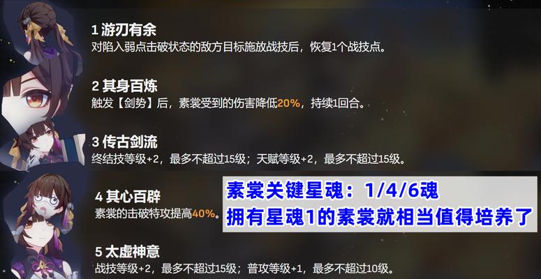 《崩坏星穹铁道》刃光锥与遗器搭配攻略