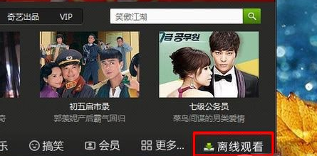 爱奇艺播放器怎么播放本地视频