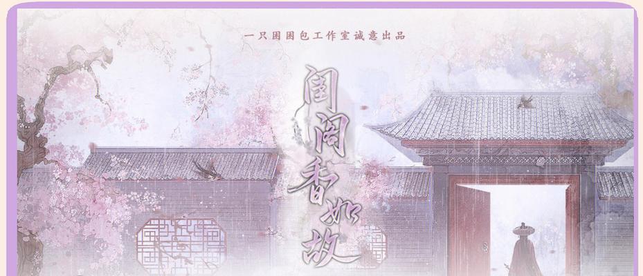 游戏中的古代生活攻略（穿越时空体验古人生活的秘诀）