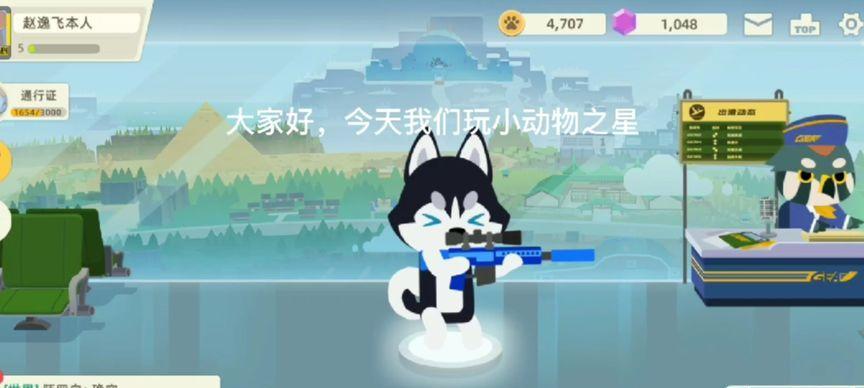 《小动物之星》游戏吃鸡技巧大全（从落地、装备、战斗到生存，一篇文章教你如何吃鸡）