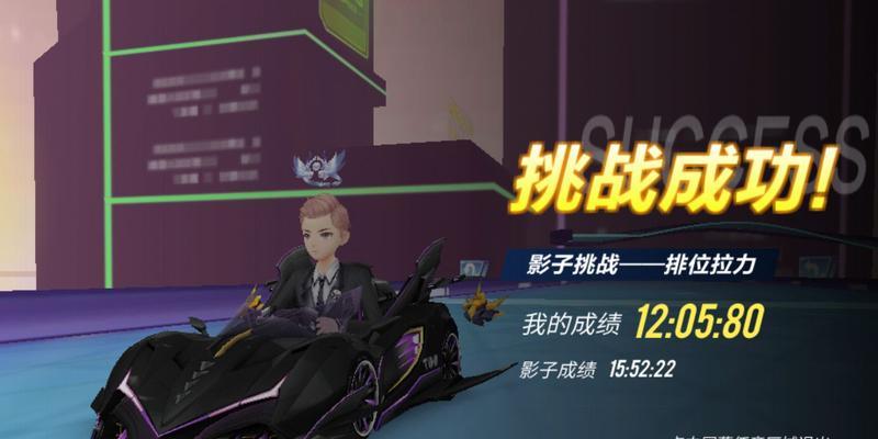 QQ飞车手游排位拉力赛玩法详解（拉力赛规则、赛道选择、装备与技巧、排名奖励等全面解析）