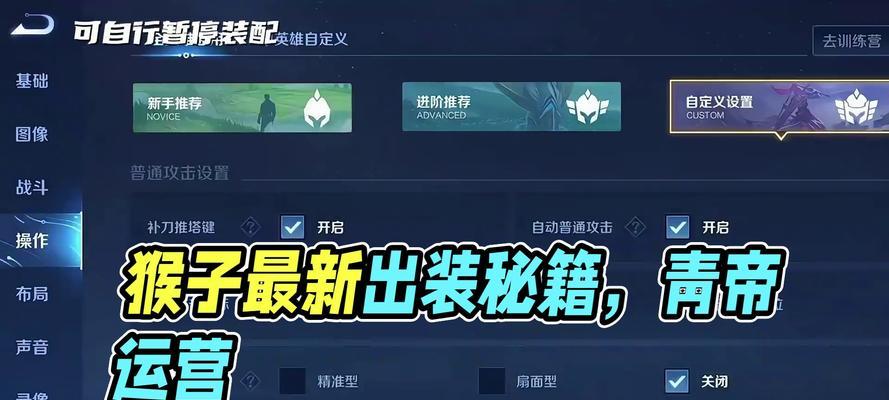 秘术重装猴子出装攻略（打造无敌猴子，秘术装备指南）