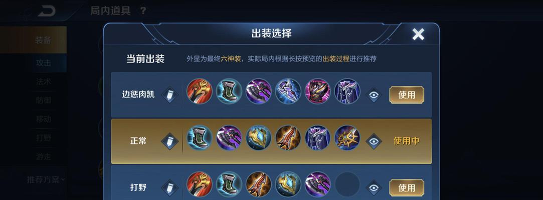 《王者法师翻车了吗？出装攻略大揭秘》（挑战胜率极限，一文帮你摆脱尴尬境地！）