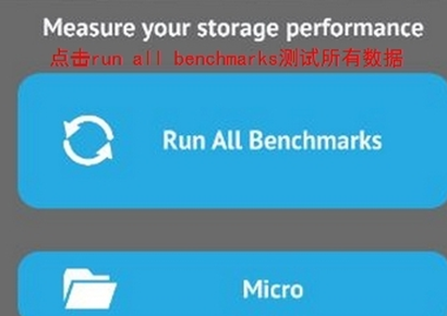 androbench怎么用 androbench使用说明