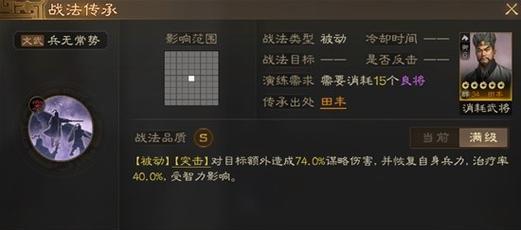 三国志战棋版新手阵容攻略（打造强势阵容，玩转三国战场！）