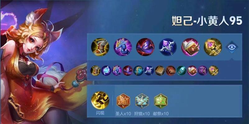 女娲新赛季出装及铭文攻略（掌握女娲最强攻略，带你登上荣耀巅峰）