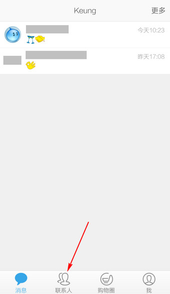 手机旺信怎么加好友 旺信添加好友教程