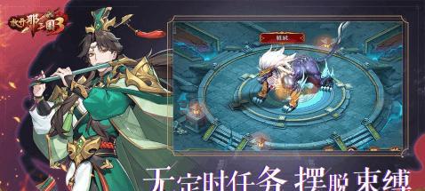 放开那三国3孙坚技能阵容介绍（打造最强孙坚阵容，让你在游戏中稳赢不输）