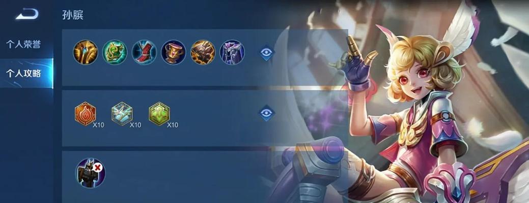 新女英雄辅助出装攻略（打造最强助攻——新女英雄辅助出装指南）