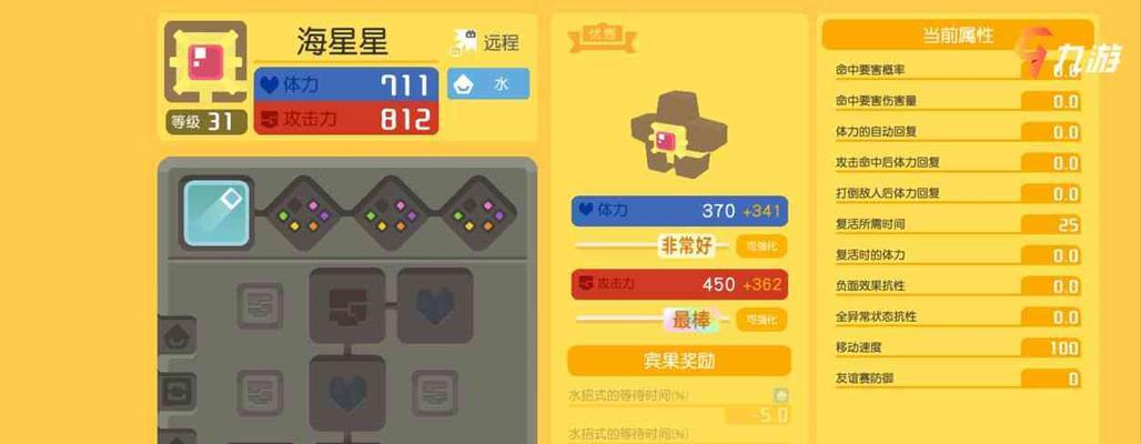 《宝可梦大探险》中拉普拉斯的魅力（探寻拉普拉斯的能力和特点）