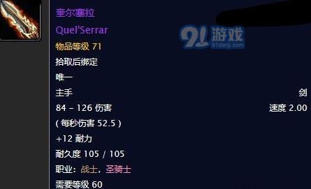 《魔兽世界》游戏哀伤收割者成就攻略（一步步攻略，轻松完成哀伤收割者成就）