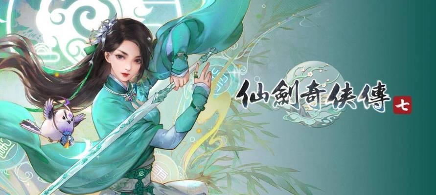 《仙剑奇侠传四手游》新手攻略（如何快速提升角色等级与装备品质？）