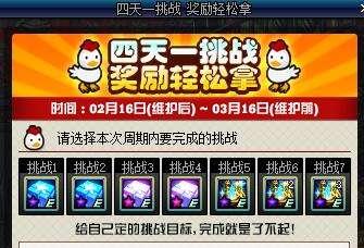 《DNF成长大挑战》攻略分享（如何在成长大挑战中快速升级）