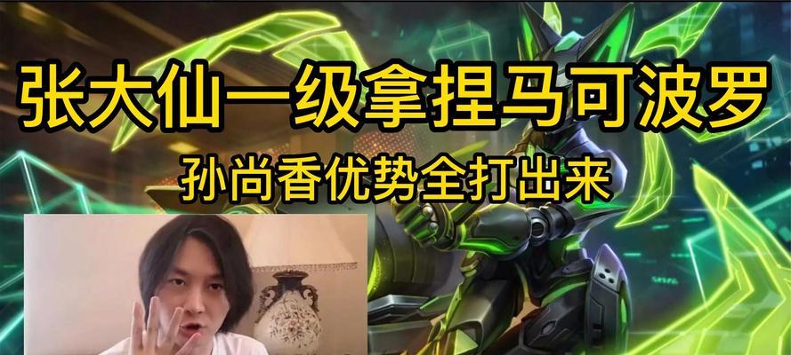 张大仙教你玩转马可波罗！（攻略、出装、心得一网打尽）