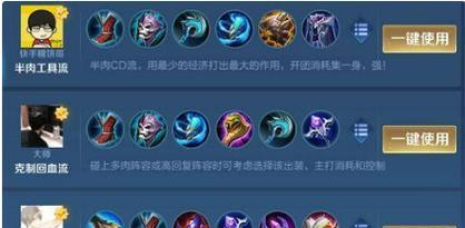 王者梦奇出装思路攻略最新（提升王者梦奇战力的出装策略）