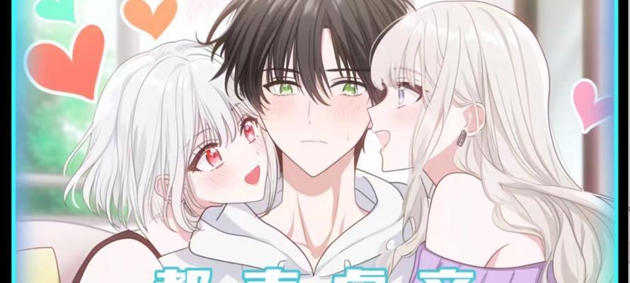 整容游戏漫画攻略5-3（揭秘5-3关卡攻略，让你轻松通关）