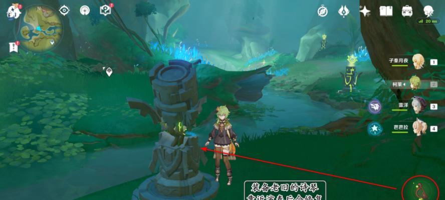 《原神》月升之章——寻找符文任务攻略（轻松获得月之神眷加速探索之路）