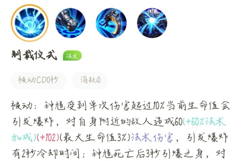 王者荣耀钟馗出装攻略（征战王者，钟馗装备要点解析）