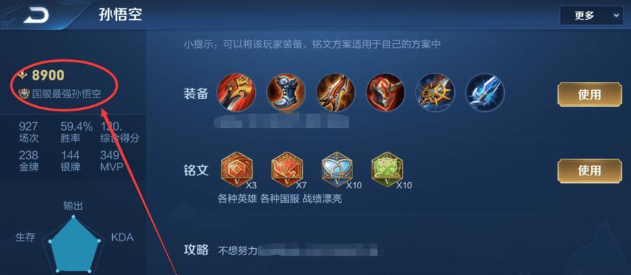 猴子铭文出装及操作攻略（精准铭文、巧妙操作，助你在游戏中驰骋破釜沉舟）