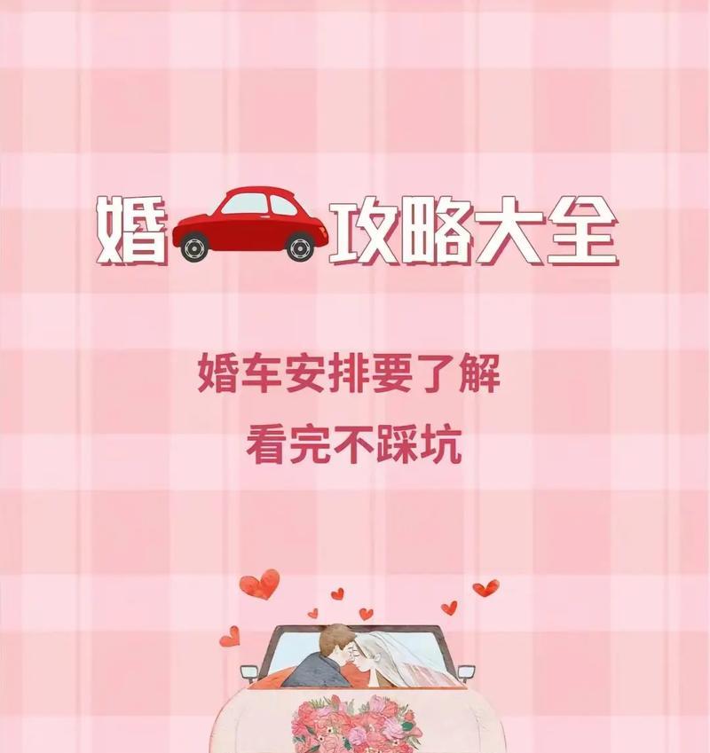 婚姻手游攻略（恋爱游戏中谈婚论嫁的精彩攻略）