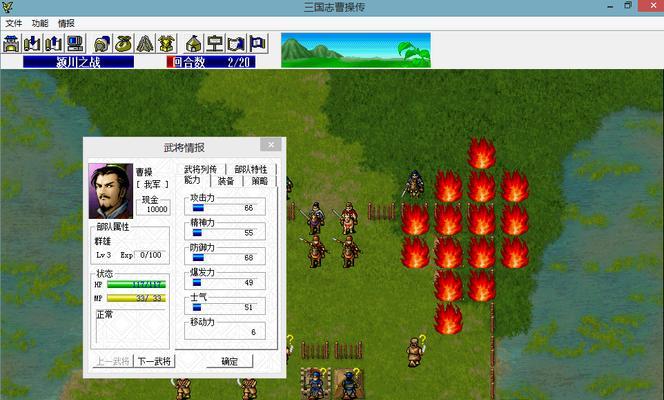 曹操传压级攻略——掌握战争胜利的关键（揭秘曹操智勇双全的军事策略，征服天下的奇谋巧计）