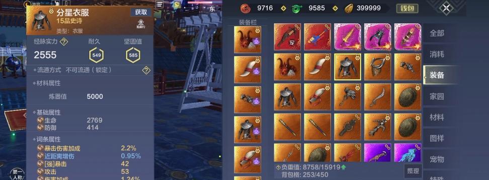 山海黏土快速获取攻略（掌握这些技巧，让你轻松获取黏土）