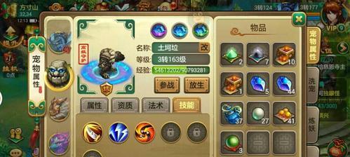 逍遥西游重铸装备攻略（提升装备战力，畅享西游世界）