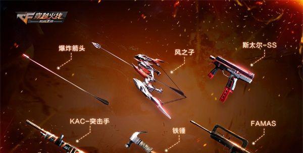 武器大师初装攻略（成为武器大师，摧枯拉朽无往不利）