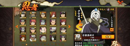 《新忍宇智波斑震撼登场》（《新忍爆料》）