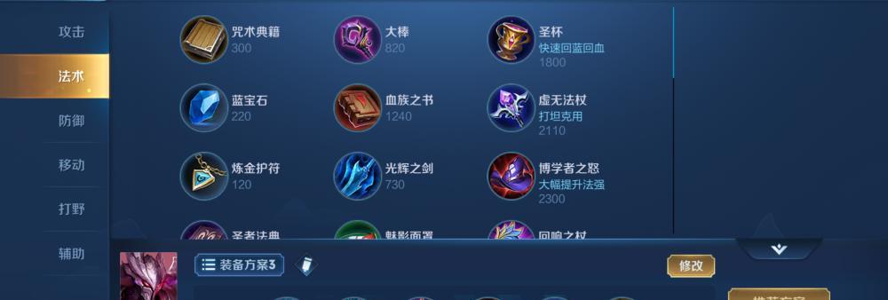 2021干将莫邪出装攻略（打造全能输出，成就超神操作）