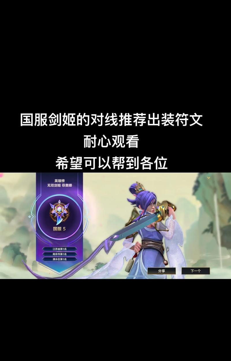 宝石青龙刀出装攻略（带你掌握青龙刀的出装技巧，成为王者峡谷的霸主！）