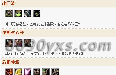 DOTA出装攻略（优化出装选择，提升游戏竞技实力，为DOTA迷指点迷津）