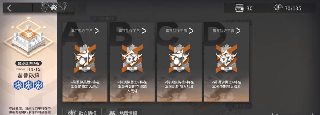 《明日方舟》TB-5如何通关（打破困局，掌握方法，顺利通关）