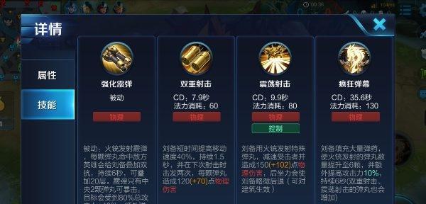 南泽刘备出装攻略（最新版本最优出装及搭配，助你成为王者之师！）