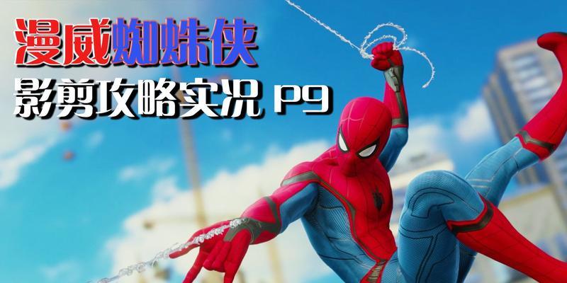 漫威黑皇技能加点攻略（打造最强黑皇，技能加点全解析）