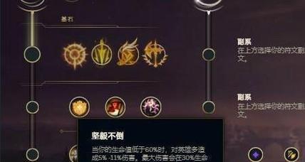 光辉打法教程（揭秘光辉的装备搭配技巧，助你一战成名！）