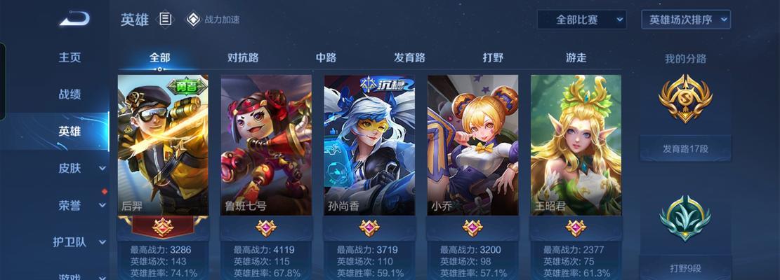 王者荣耀（提升后羿输出能力的关键铭文与装备选择）